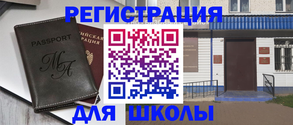 прописка иностранных граждан в Хадыженске