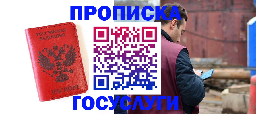 регистрация для дет. сада в Хадыженске