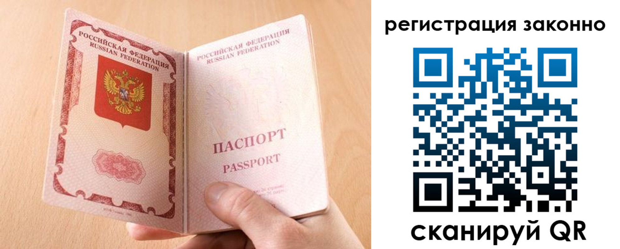 временная регистрация в квартире в Хадыженске