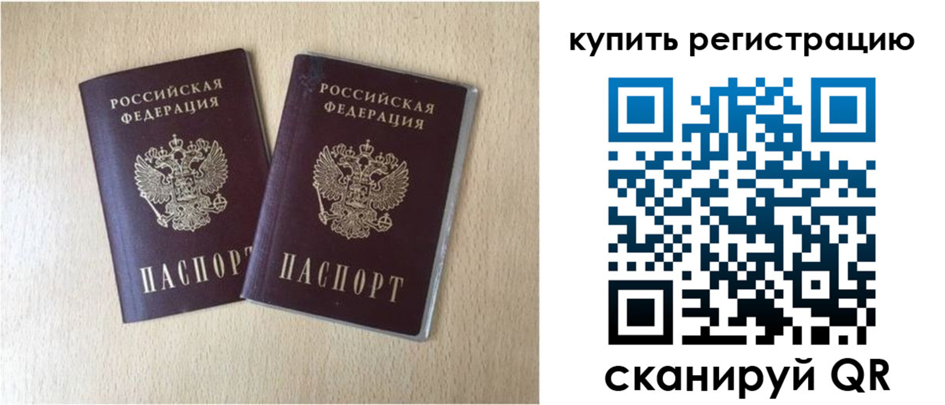 временная регистрация гарантия в Хадыженске
