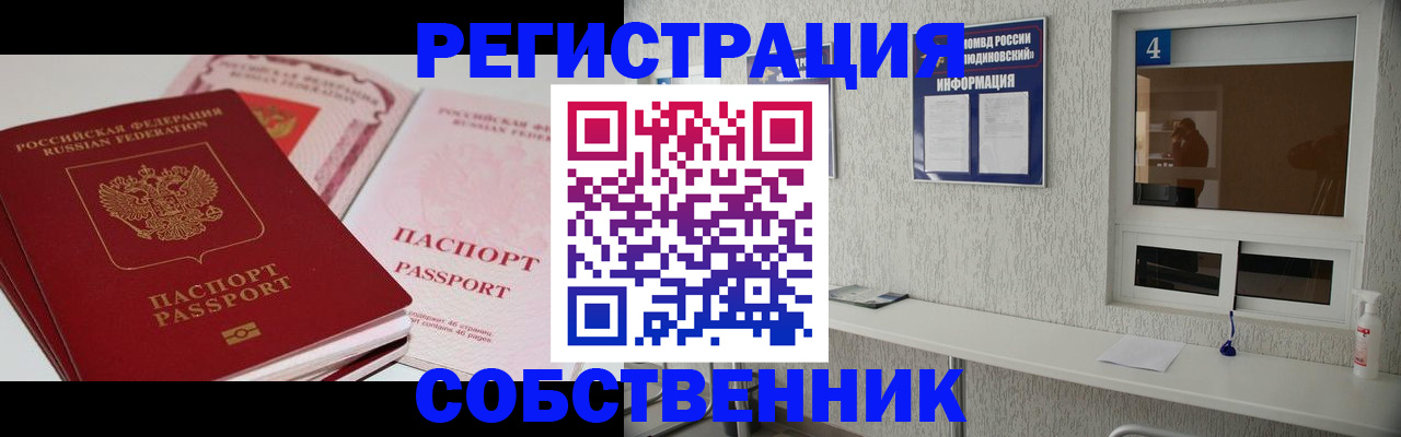 где прописаться в Хадыженске