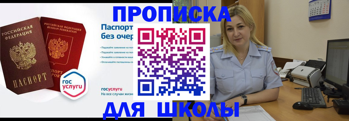 прописка в квартире в Хадыженске