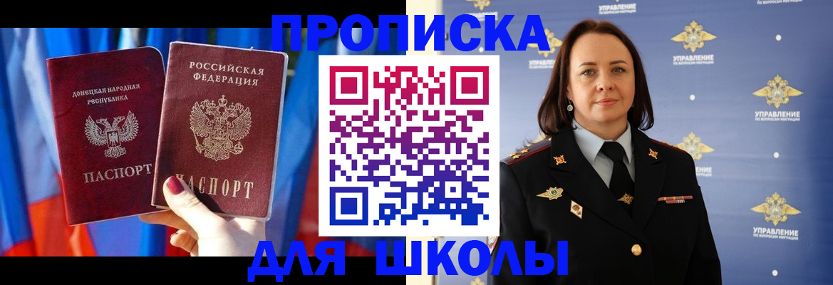 миграционный учет в Хадыженске