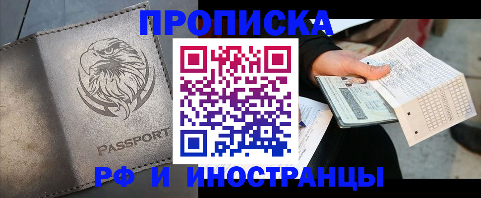 прописка для кредита в Хадыженске