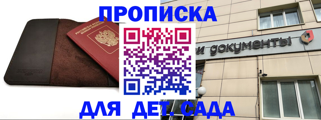 временная регистрация в Хадыженске