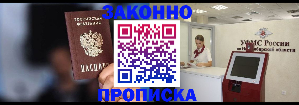 миграционный учет в Хадыженске