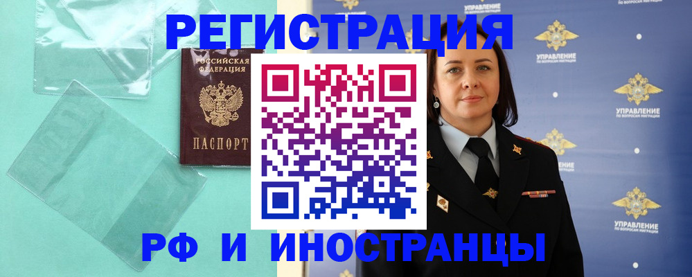 временная регистрация адрес в Хадыженске