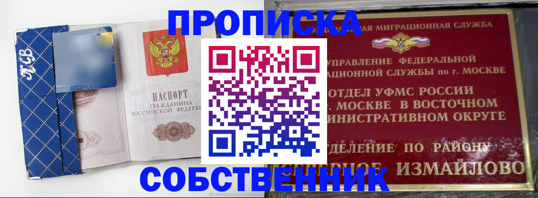 прописка регистрация в Хадыженске